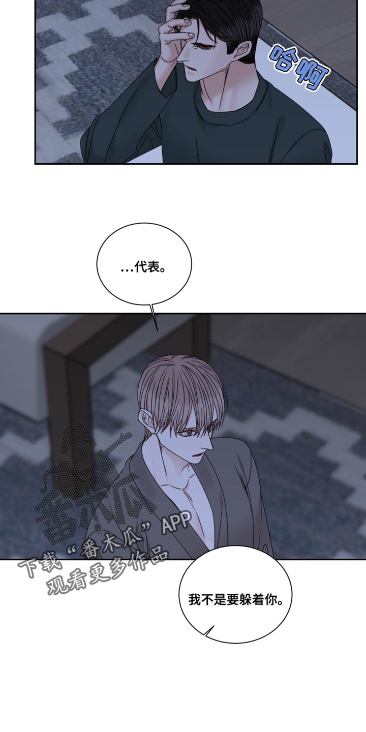 第109章：【番外】需要时间冷静12