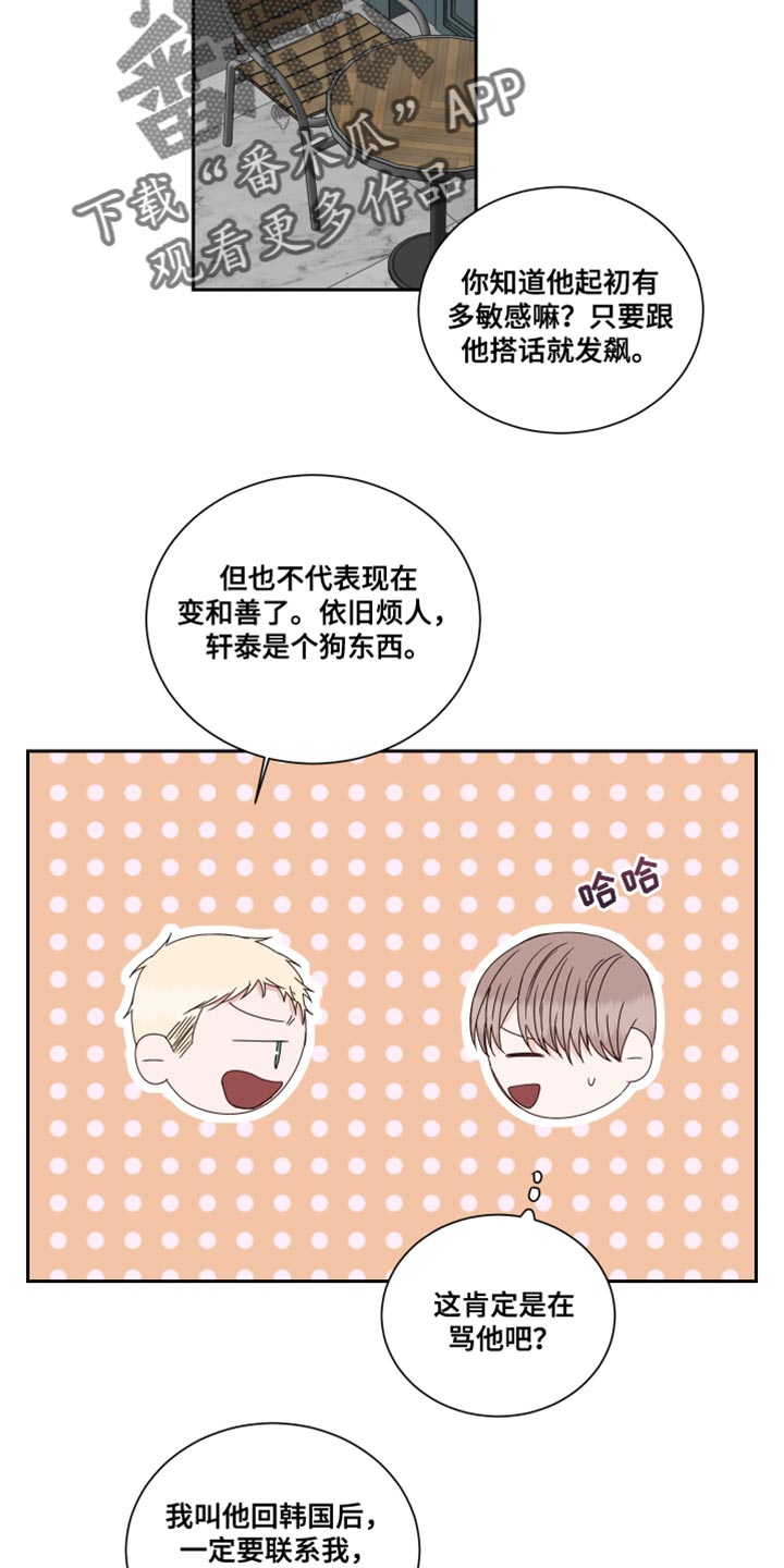 第107章：【番外】努力对我好13