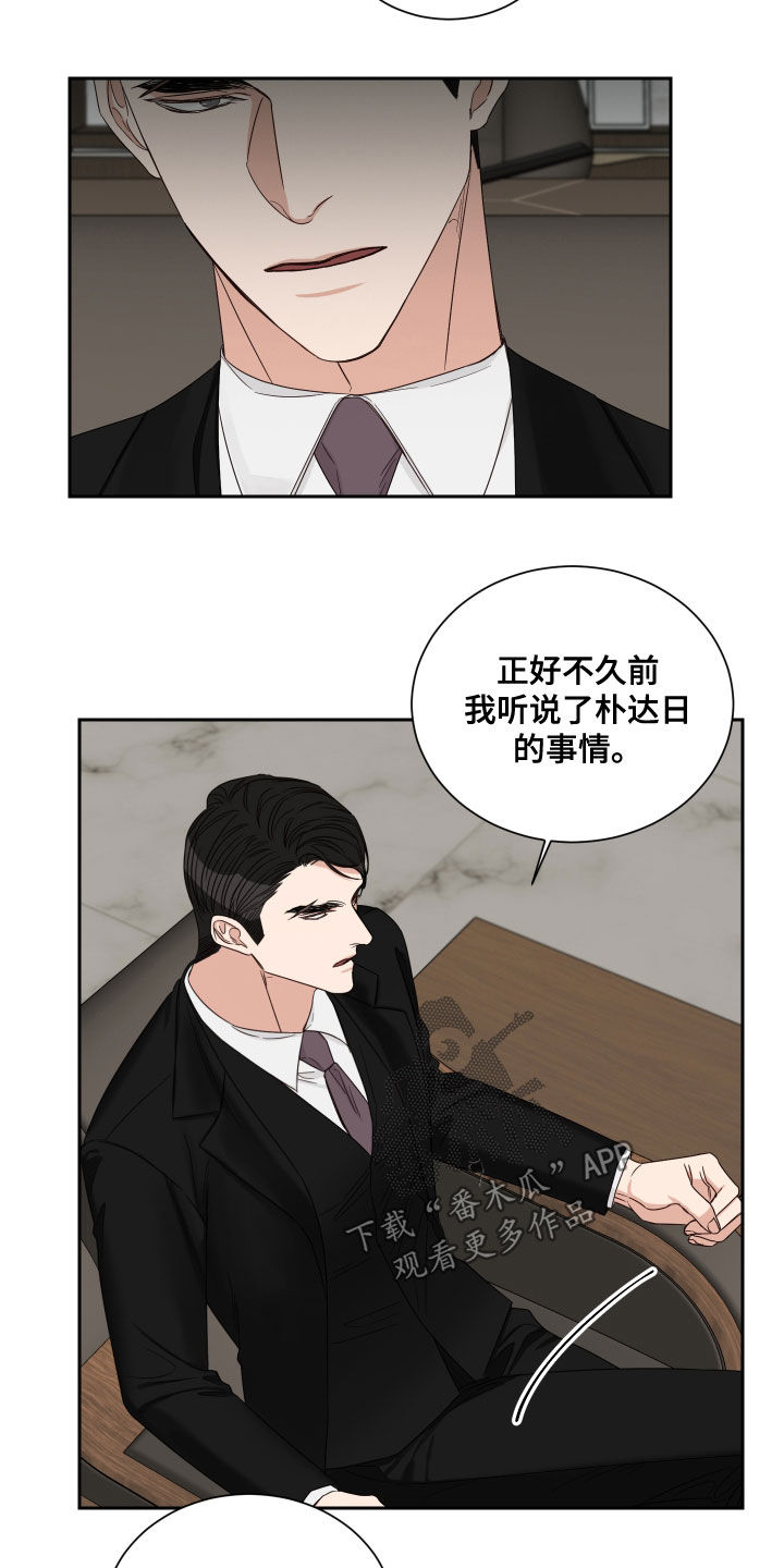 第63章：【第二季】质问12