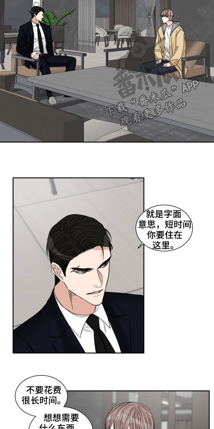 第32章：住下11