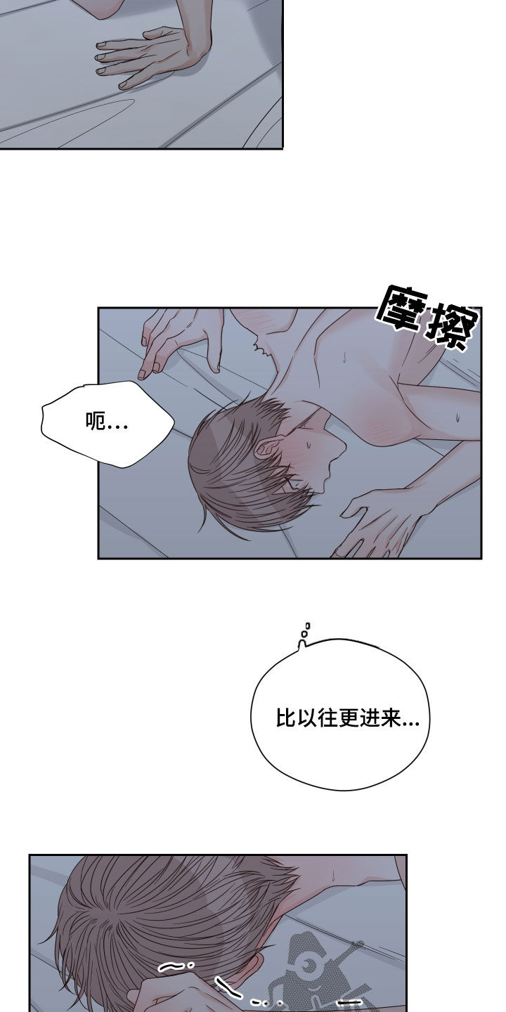 第58章：【第二季】会疼的16