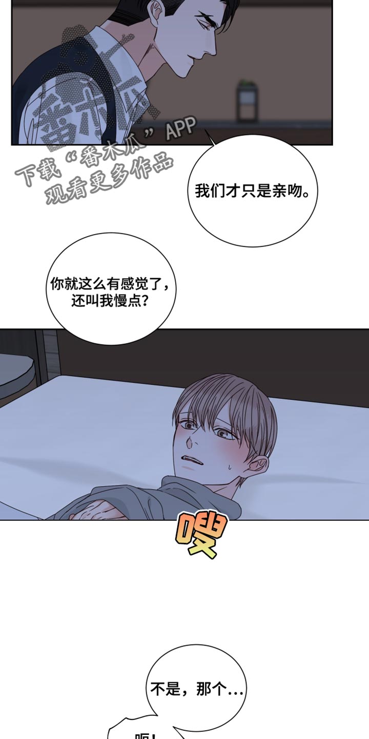 第114章：【番外】游刃有余10