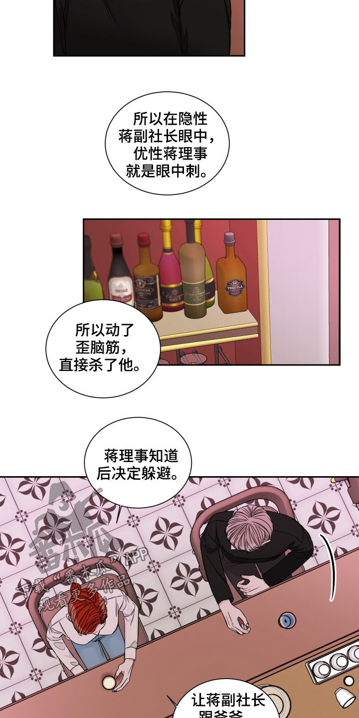 第50章：罪魁祸首（第一季完结）7
