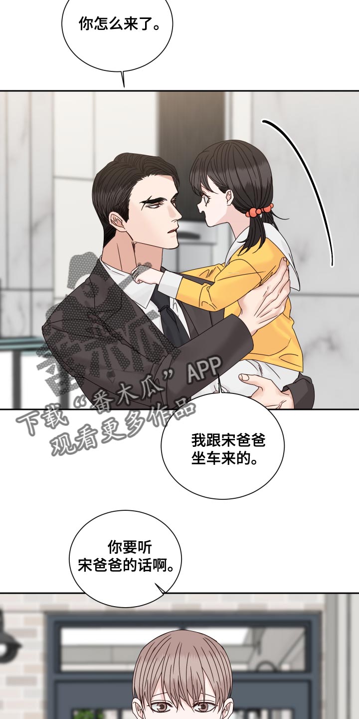 第119章：【番外】可爱的贴纸21