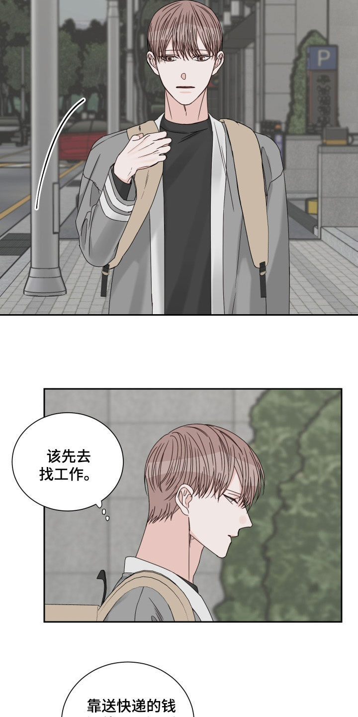 第87章：【第二季】全都失去了9