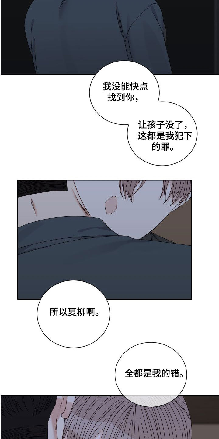 第89章：【第二季】绝不原谅14