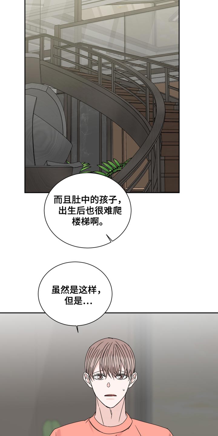 第118章：【番外】拥抱14