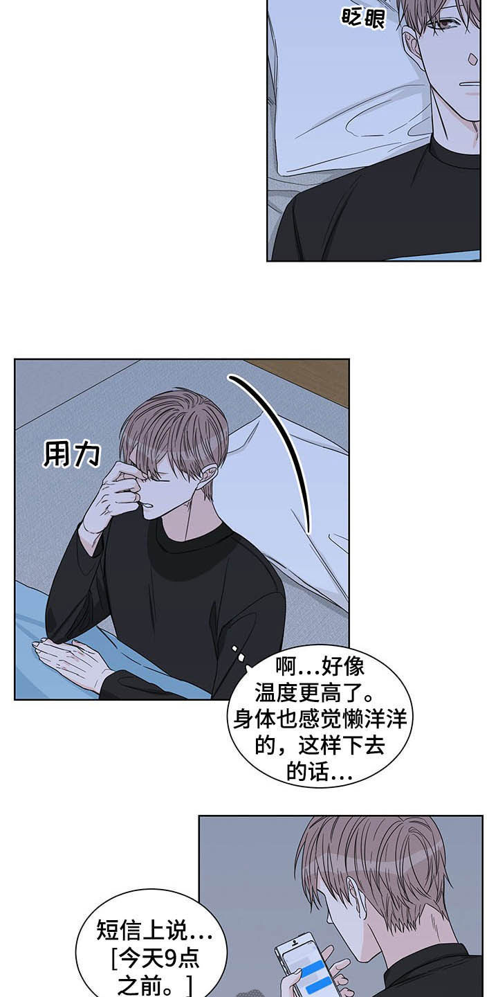 第22章：发热期3