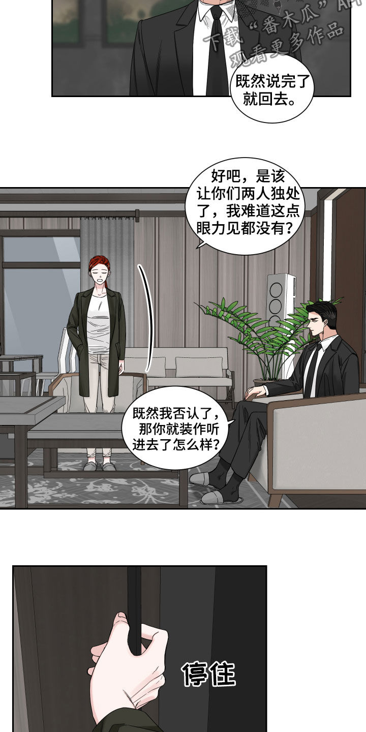 第36章：醋意4