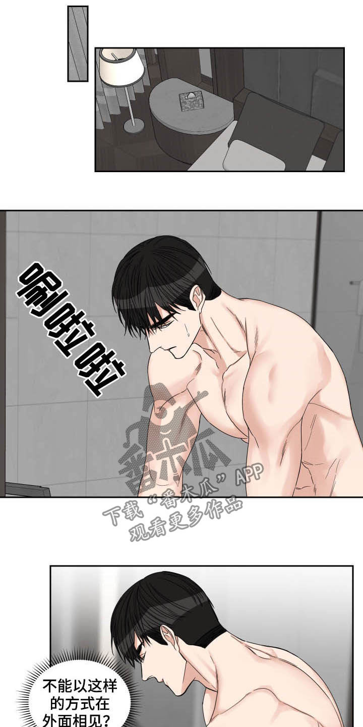 第48章：无话可说6
