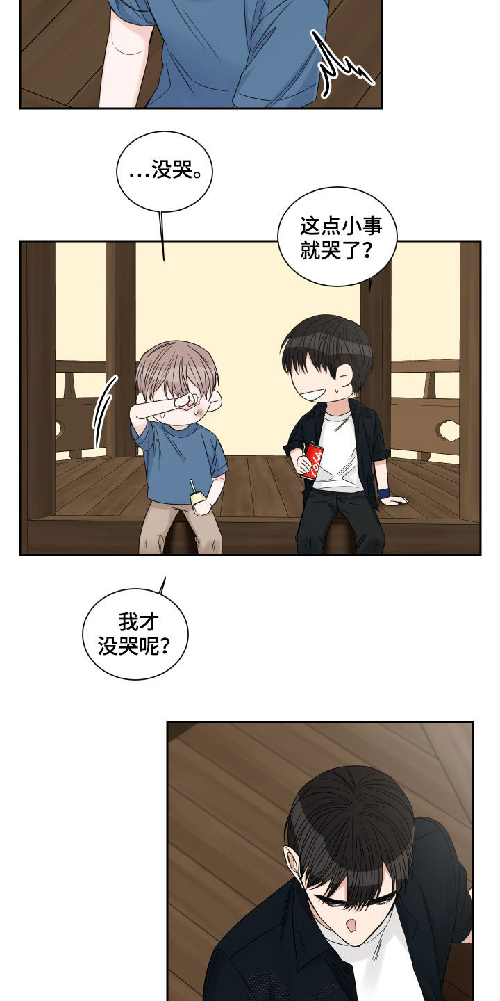 第44章：严重的后果11