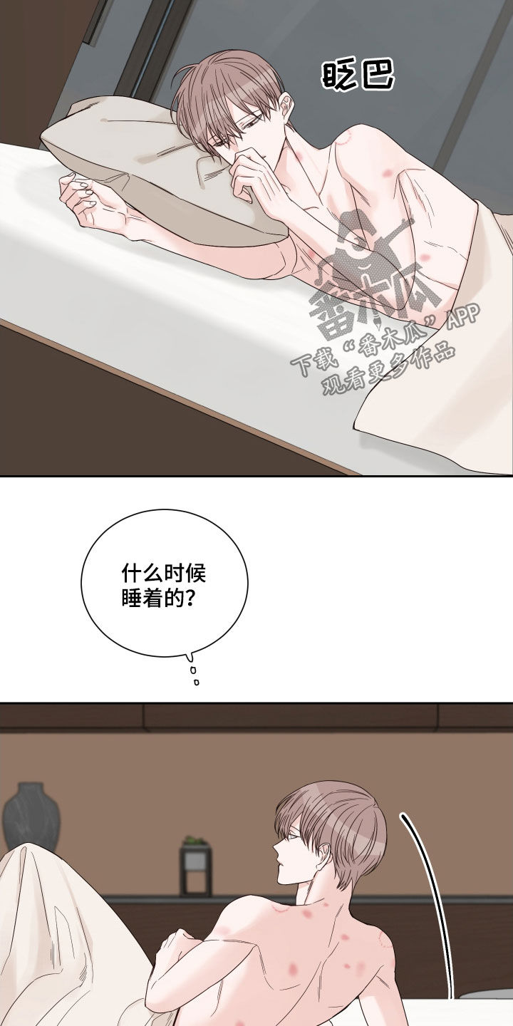 第53章：【第二季】路上小心1