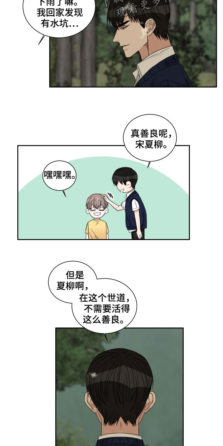第46章：捕食者8