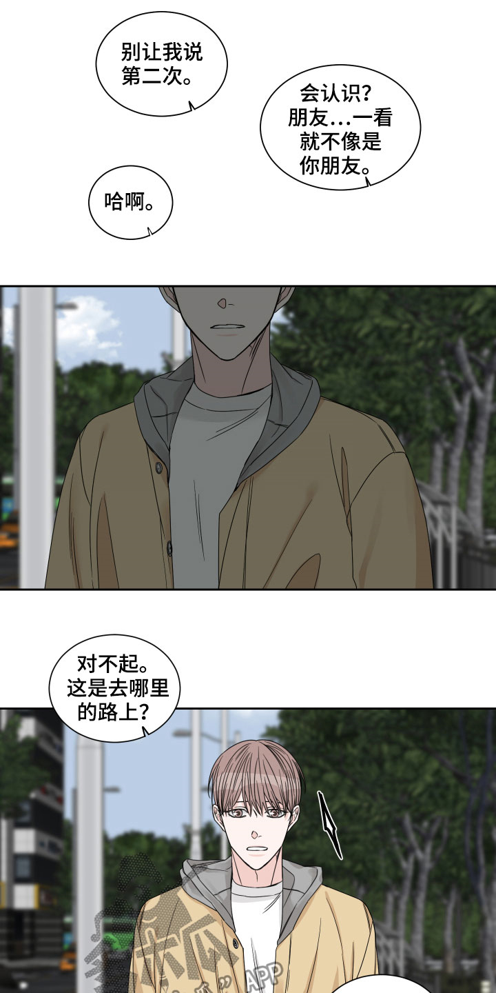 第29章：邀请13
