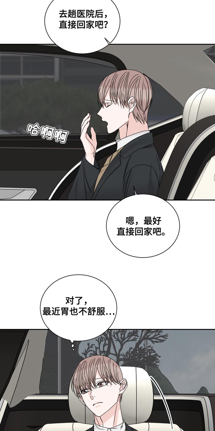 第117章：【番外】怀孕8