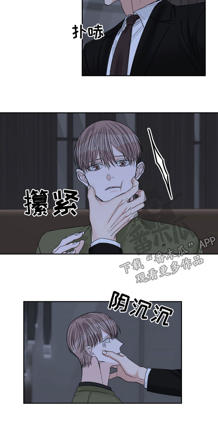 第47章：都是谎话12