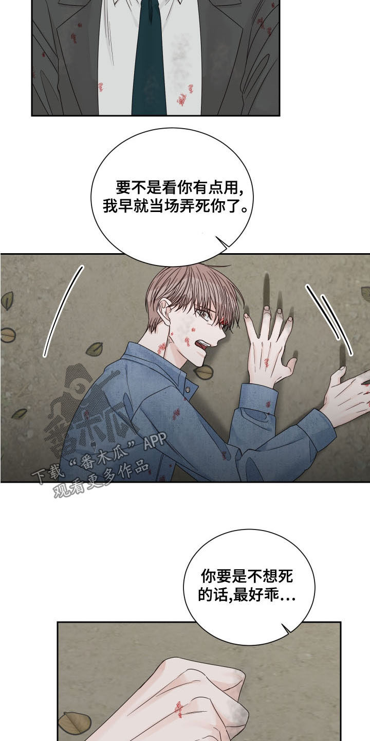 第72章：【第二季】昏迷14