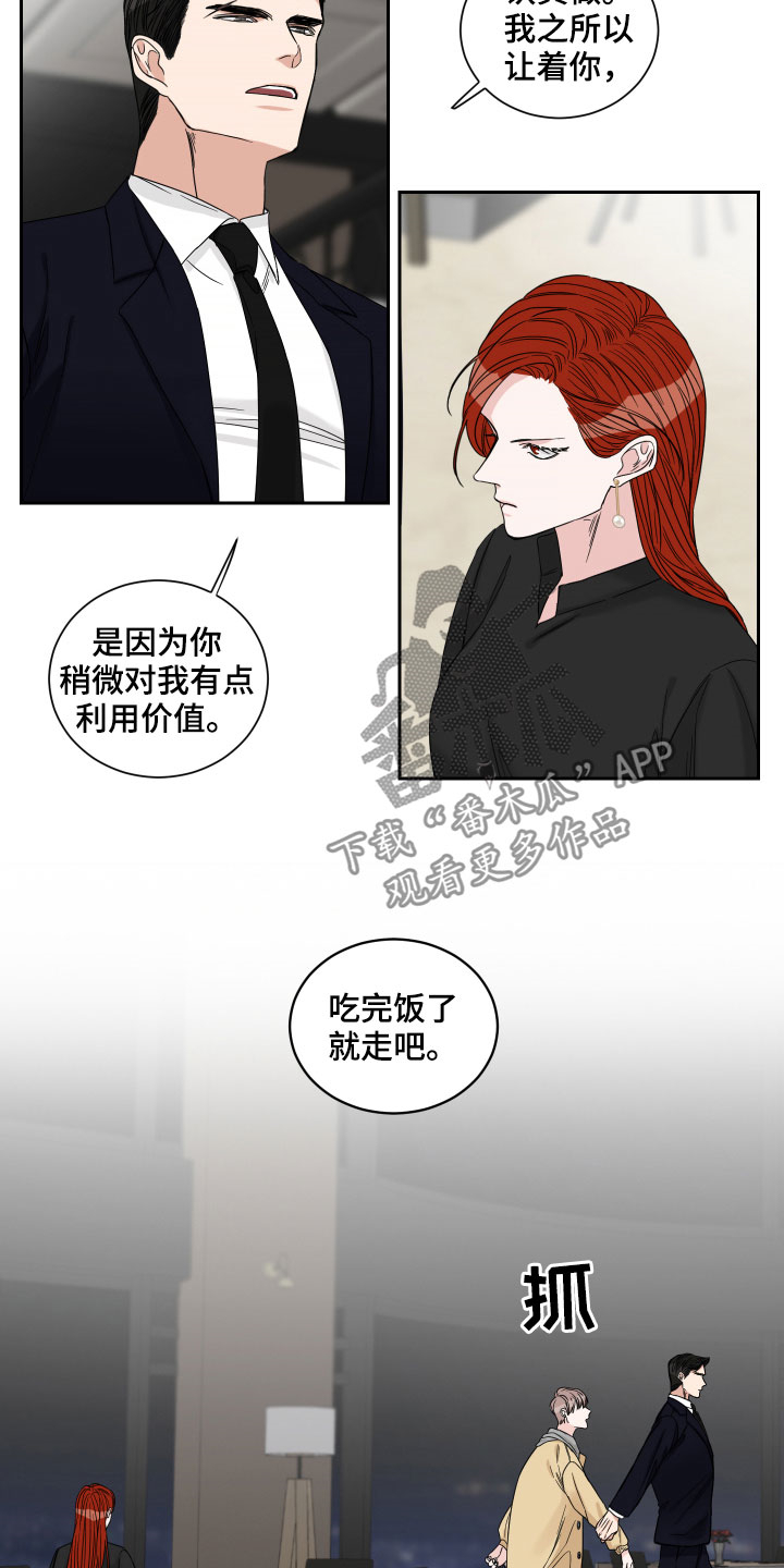 第30章：不是那种关系13