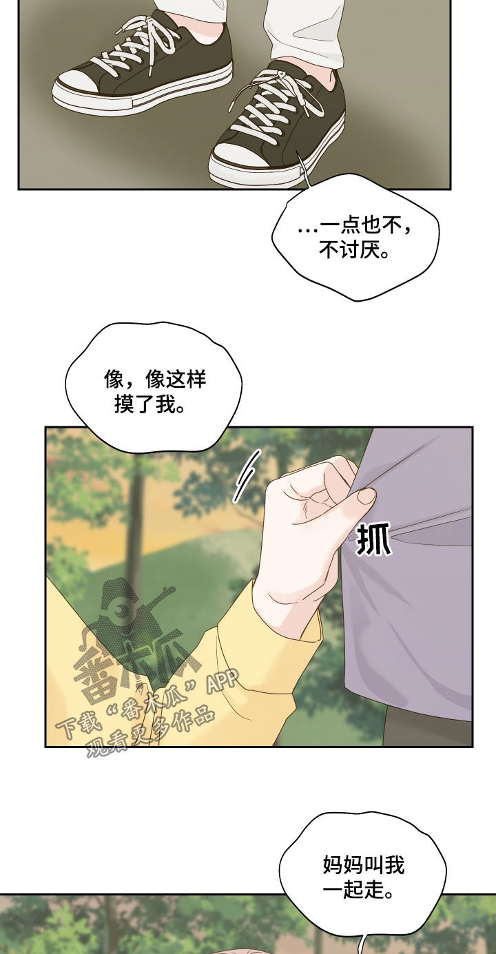 第80章：【第二季】苏醒15