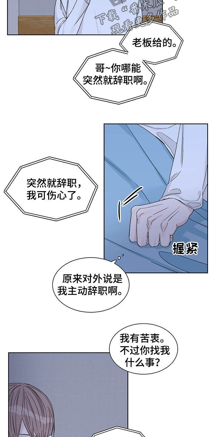 第14章：约酒15