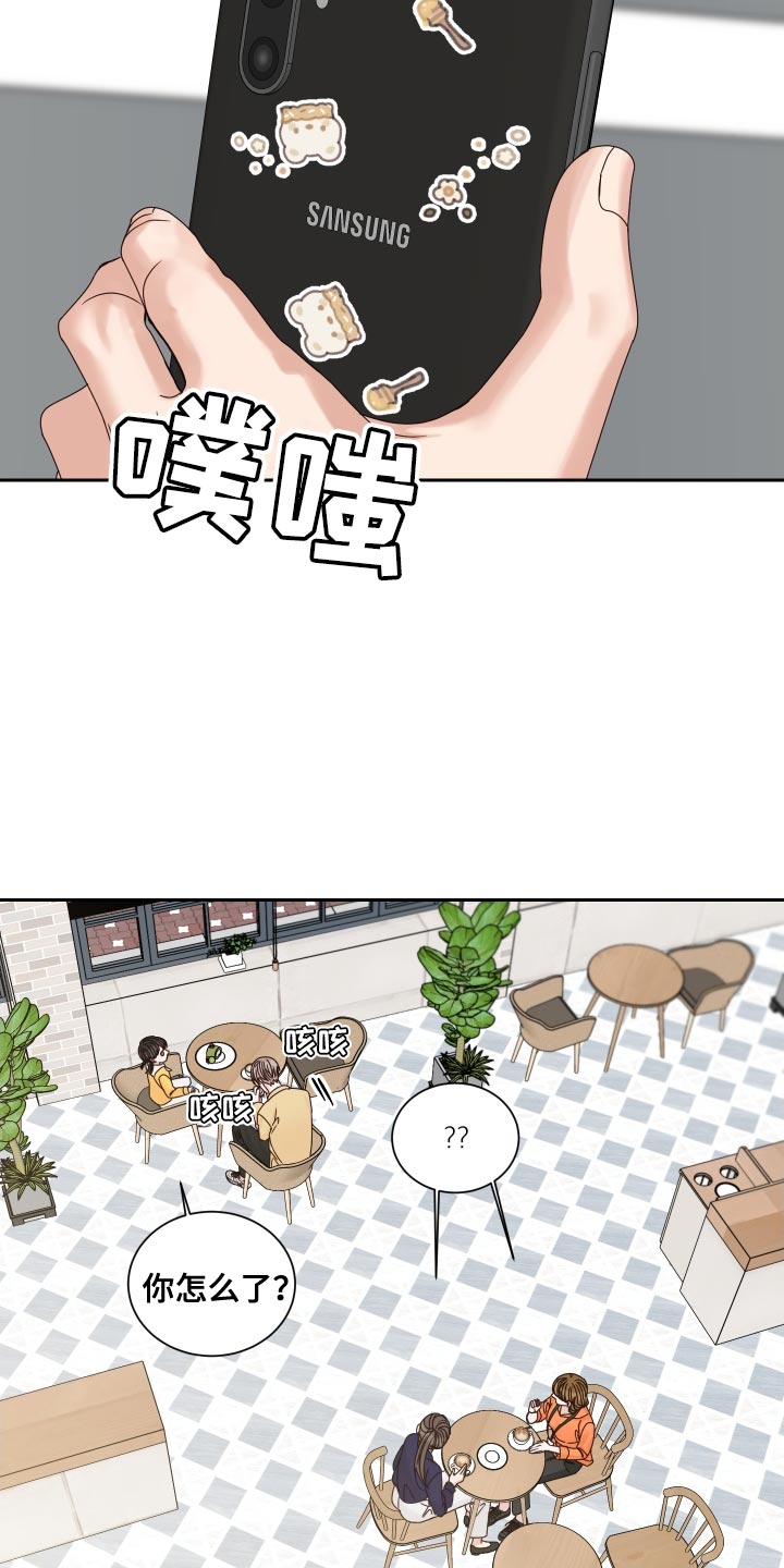 第119章：【番外】可爱的贴纸16