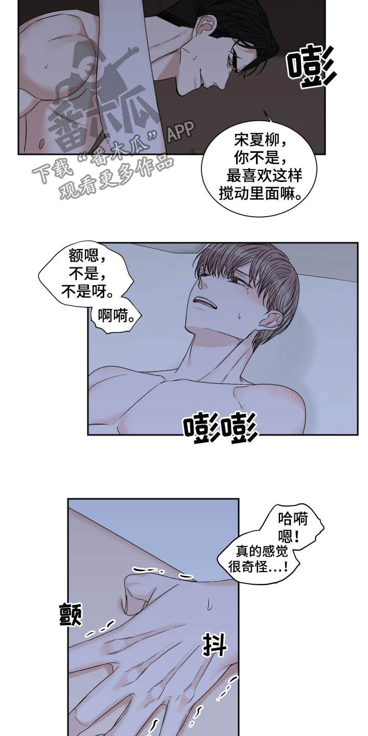 第34章：温柔8