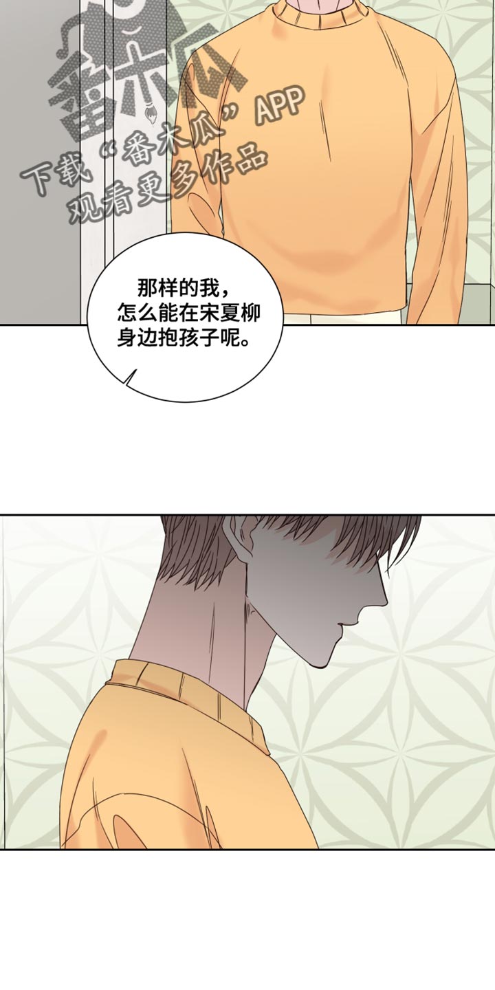 第111章：【番外】道歉5