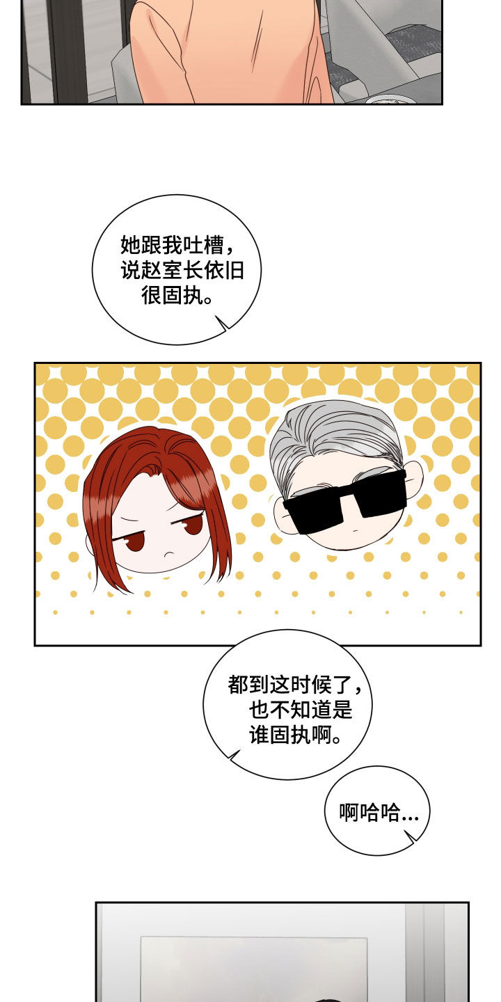 第100章：【番外】苦恼1