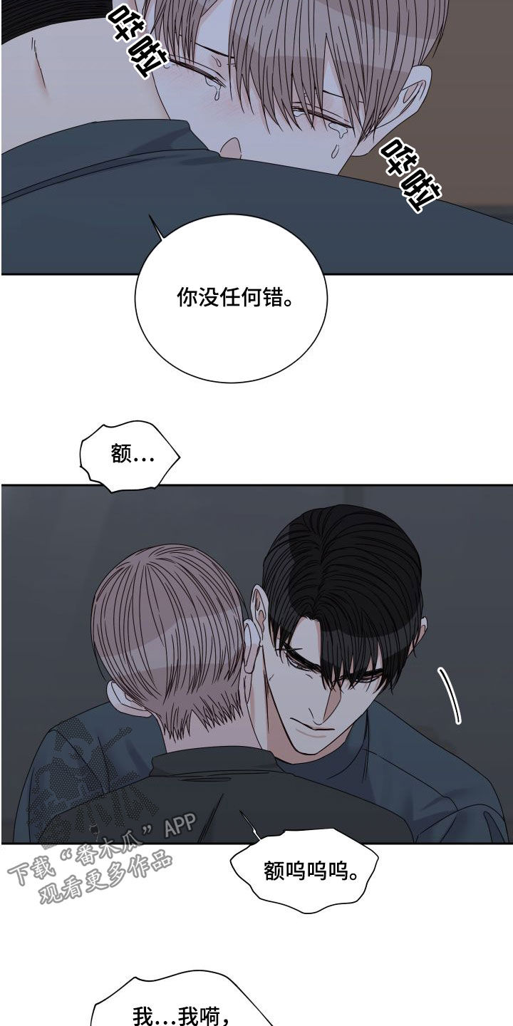 第89章：【第二季】绝不原谅15