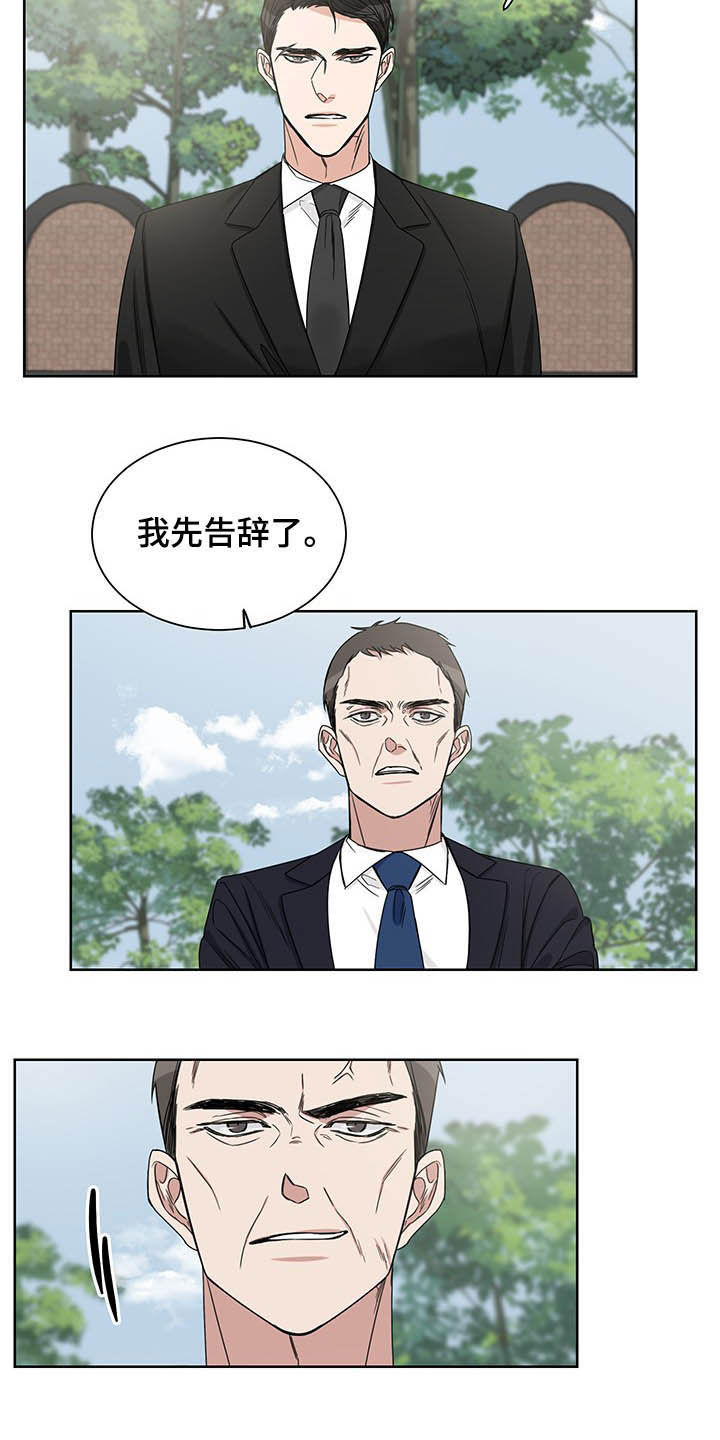 第19章：何必戒备8