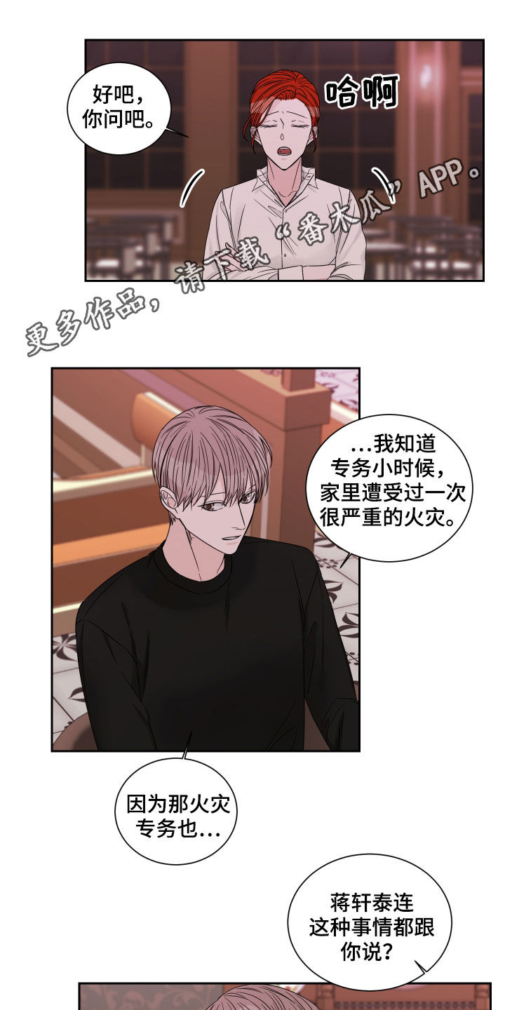 第50章：罪魁祸首（第一季完结）0