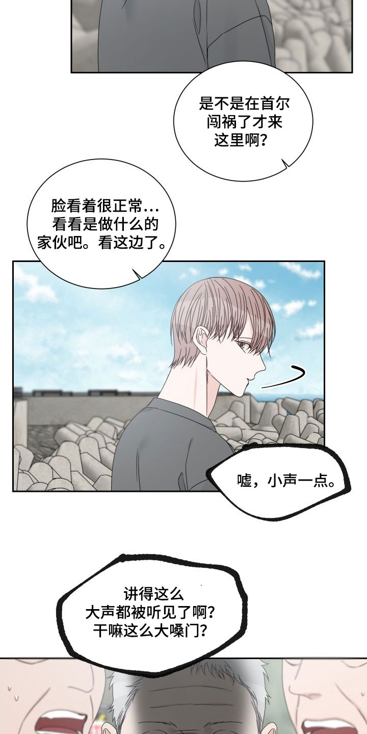 第91章：【第二季】议论4