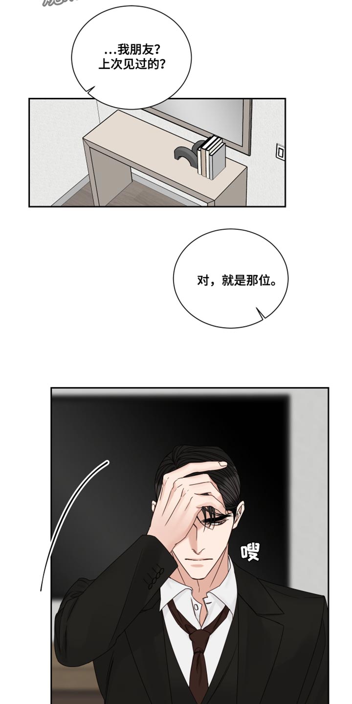 第108章：【番外】这根本不是担心15