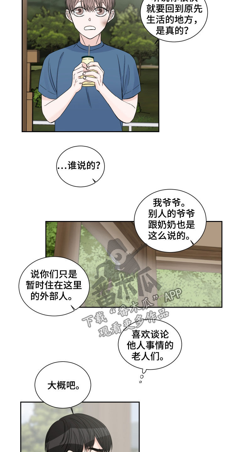 第44章：严重的后果9