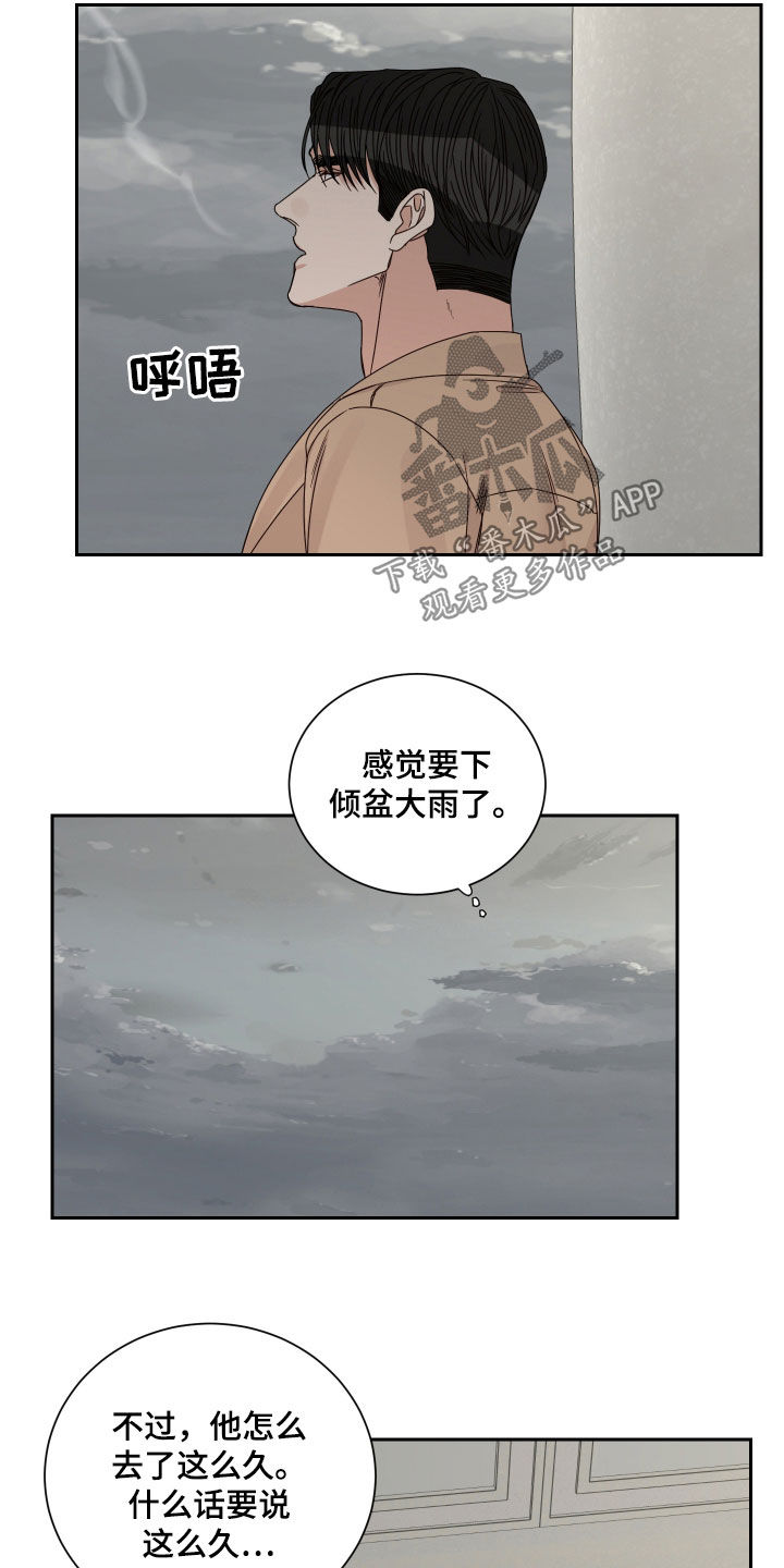 第85章：【第二季】担心11