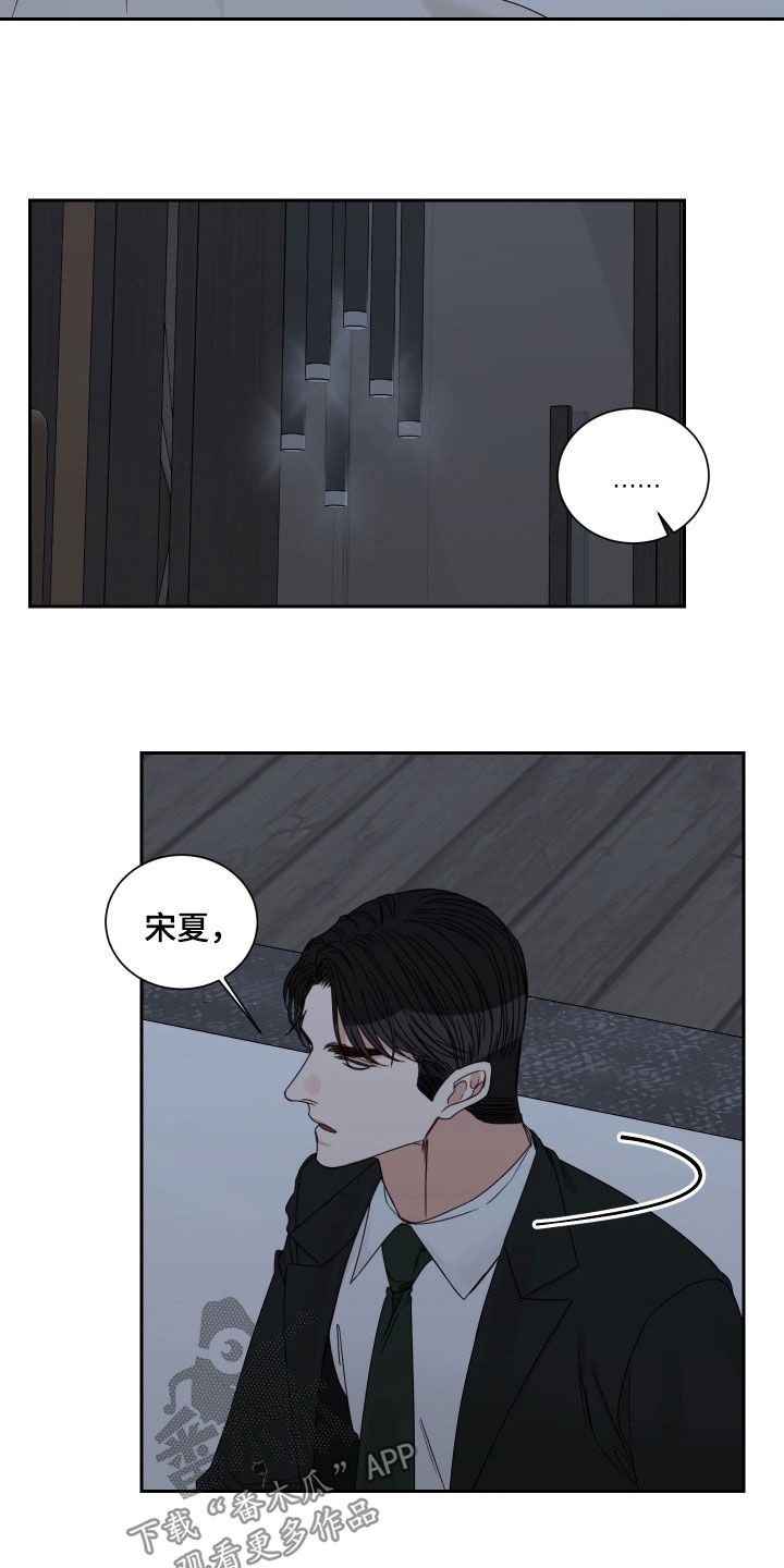 第84章：【第二季】烟消云散6