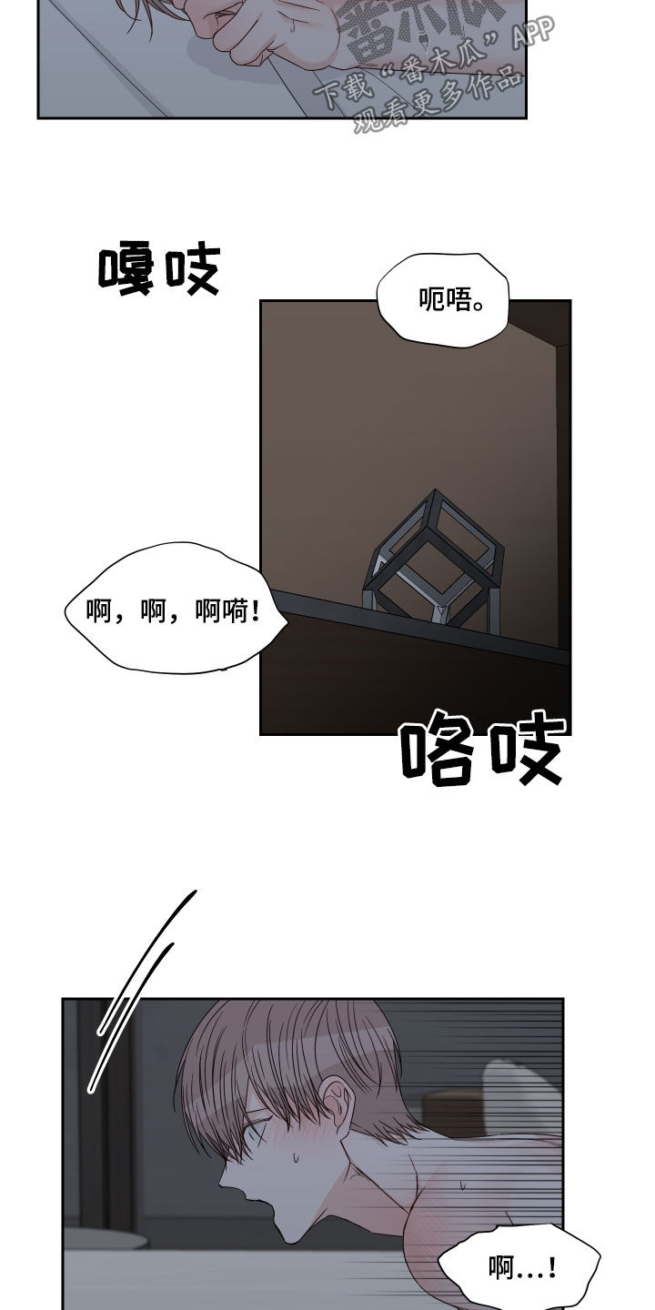 第58章：【第二季】会疼的17