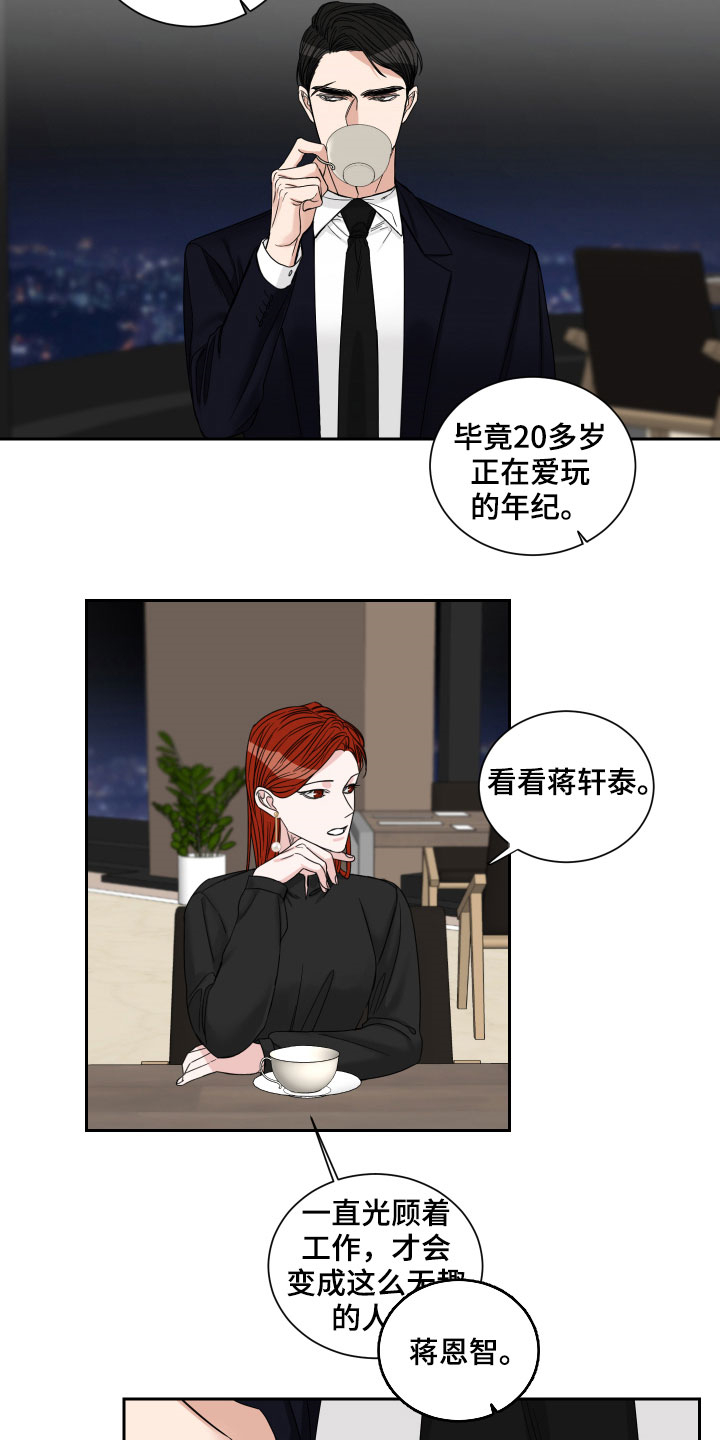 第30章：不是那种关系10