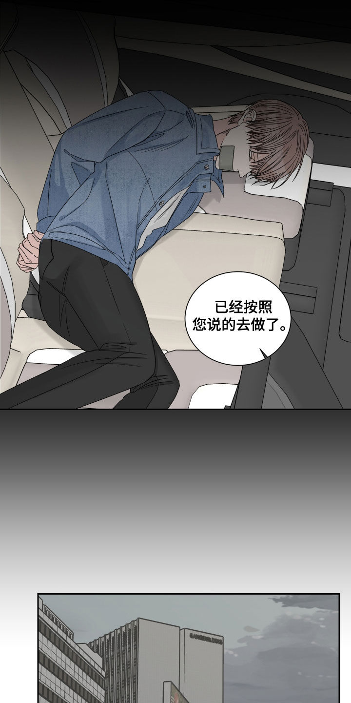 第68章：【第二季】绑架7