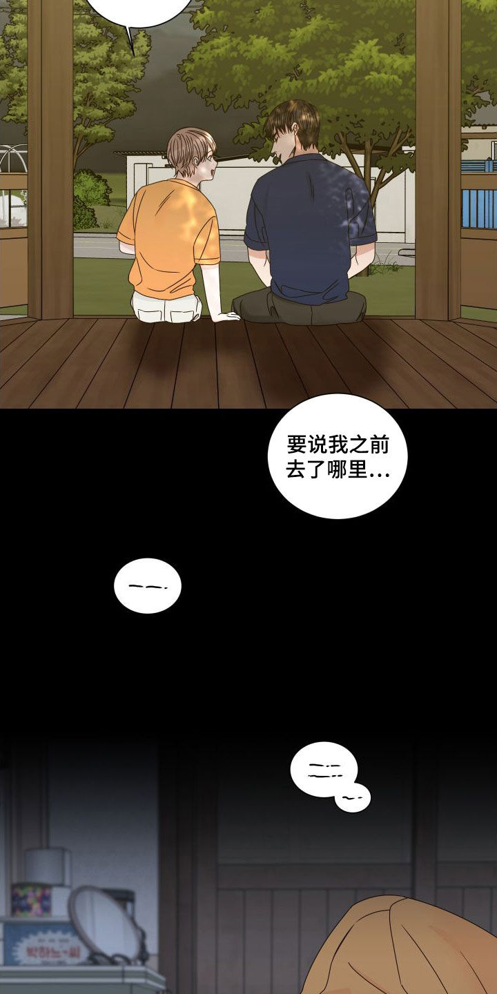 第96章：【第二季】交通事故11