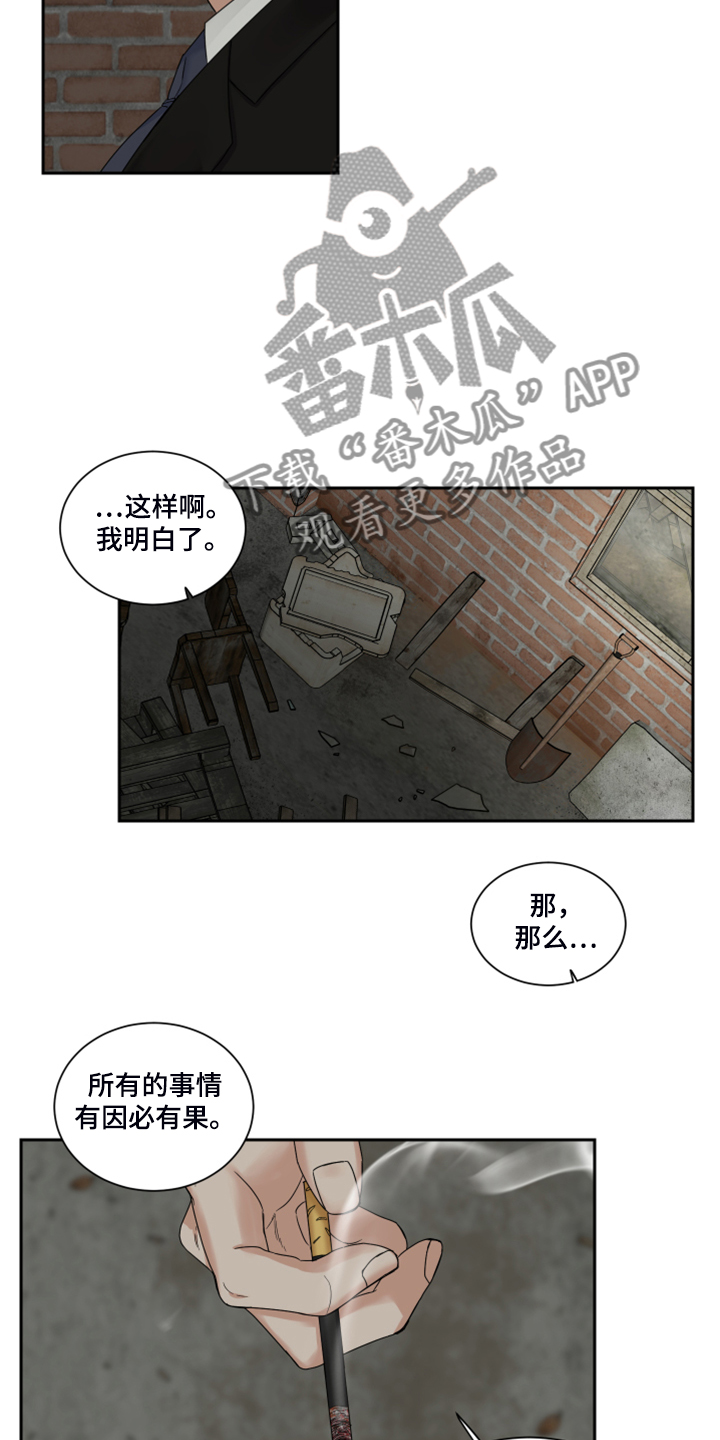 第28章：十二年前9