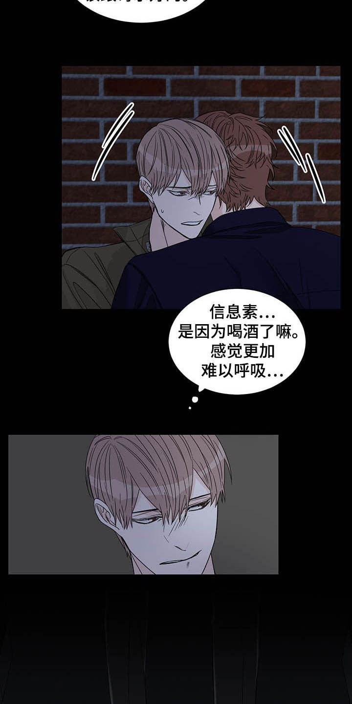第15章：图谋不轨14