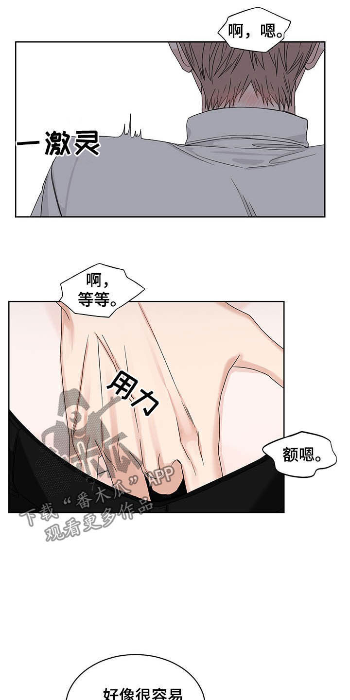 第20章：房卡13