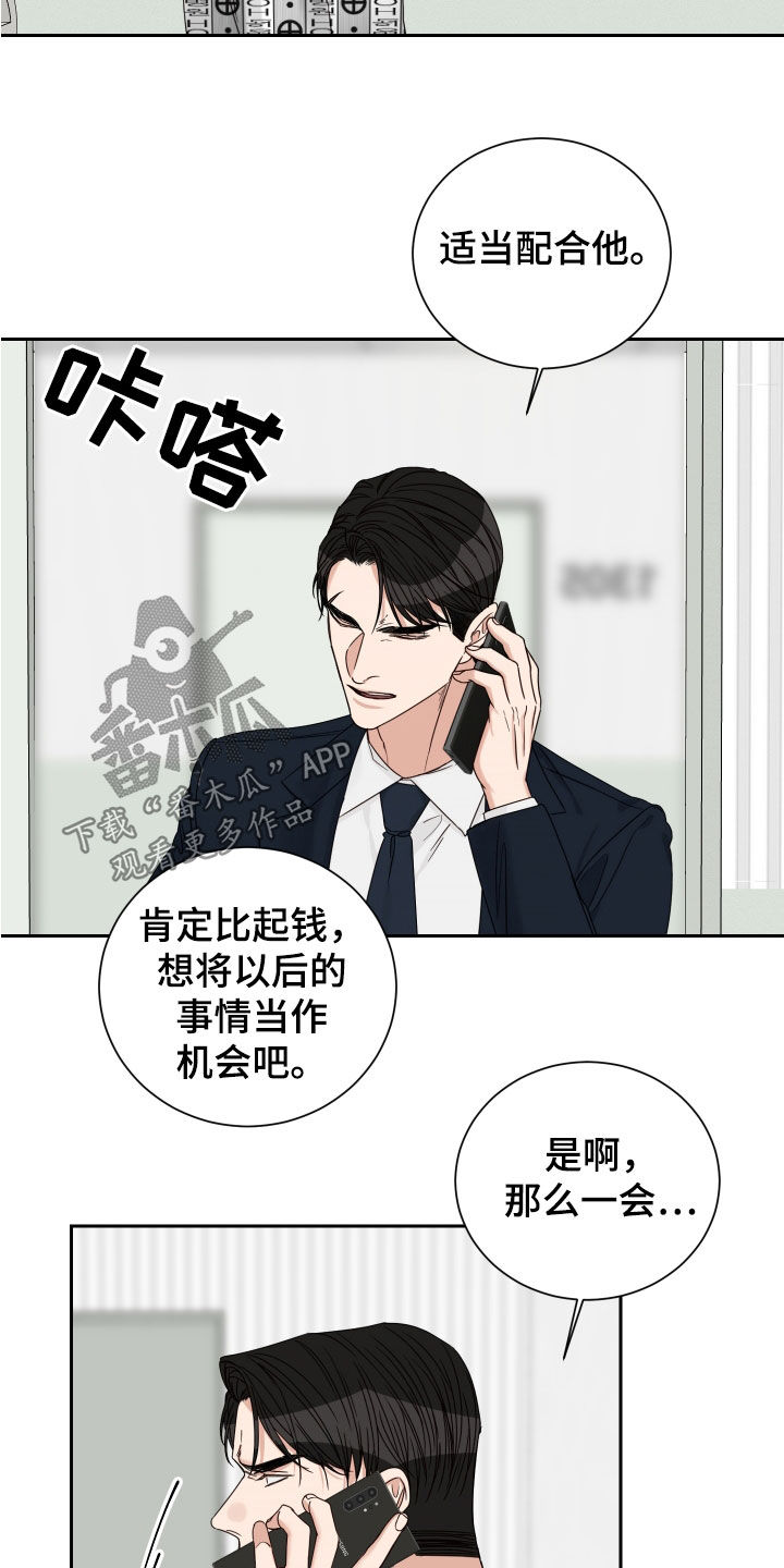 第81章：【第二季】什么都没守住4