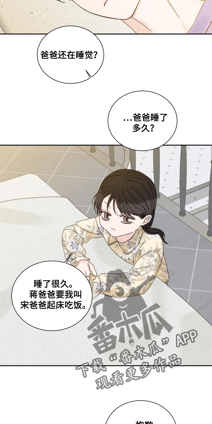 第120章：【番外完结】超级温暖13