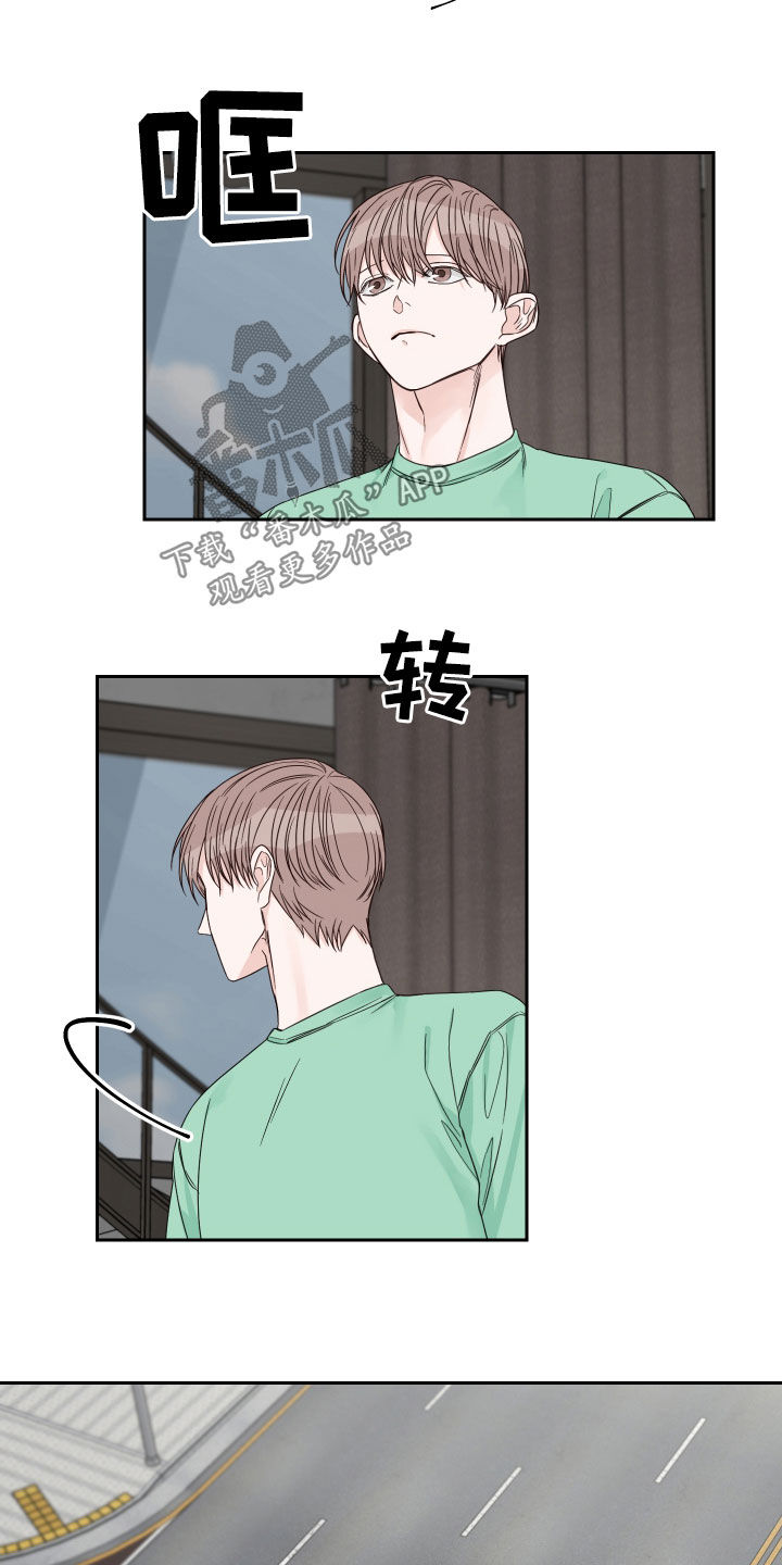 第53章：【第二季】路上小心14