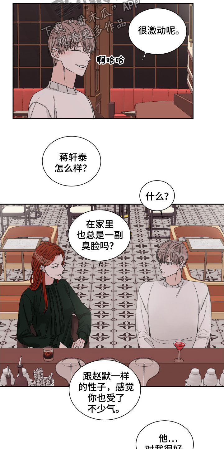 第37章：堂兄妹14