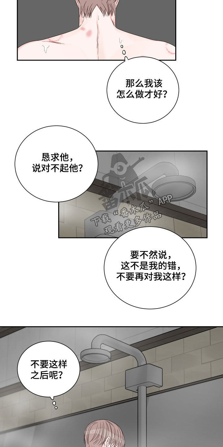 第53章：【第二季】路上小心10