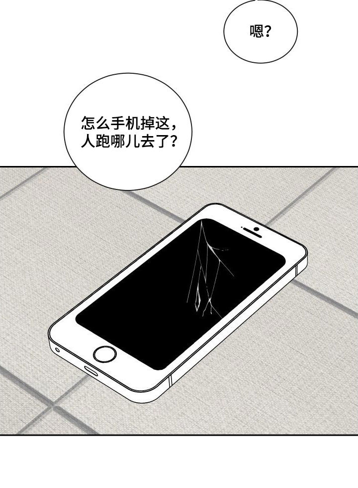 第96章：【第二季】交通事故18