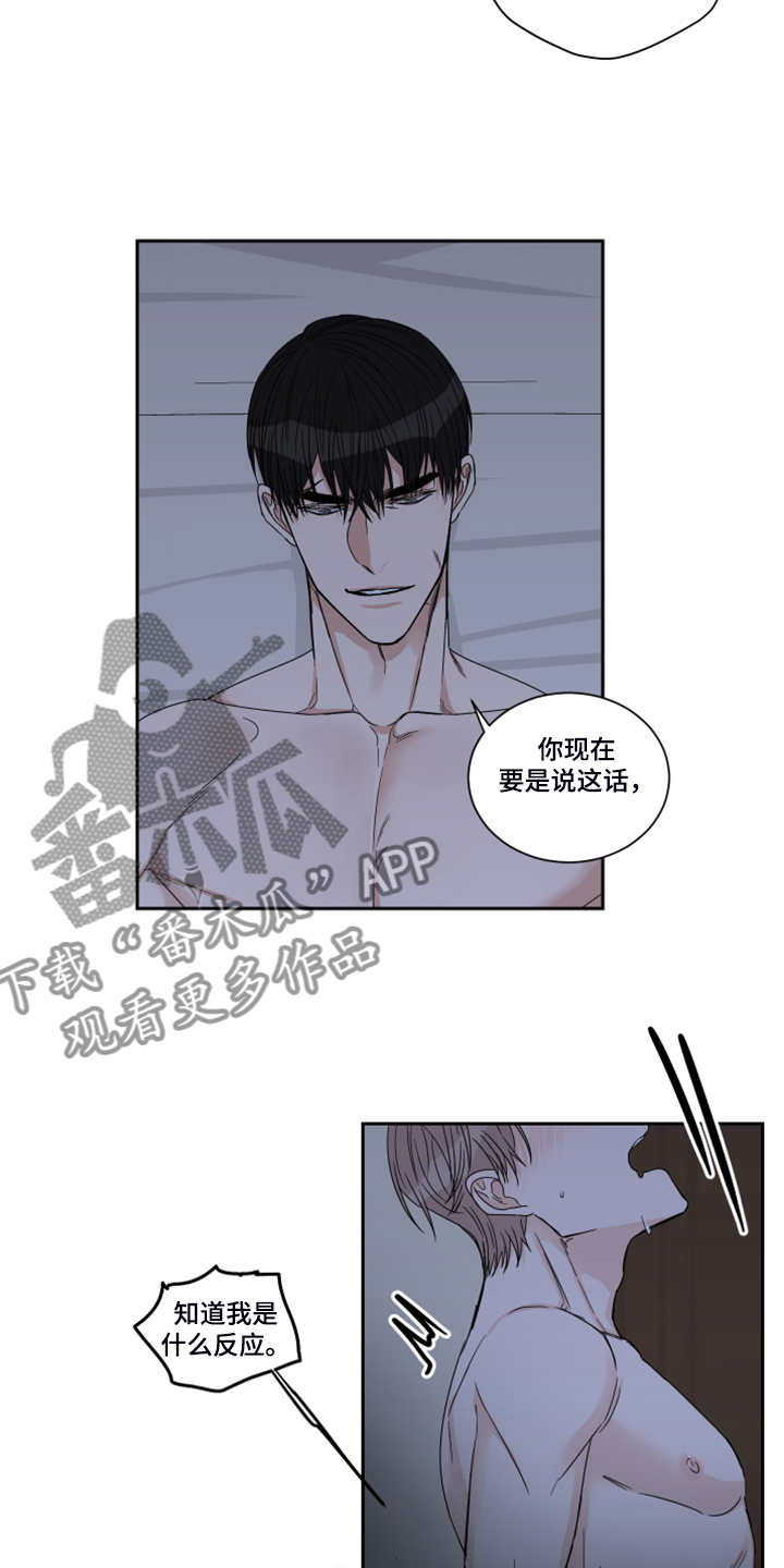 第25章：反应11